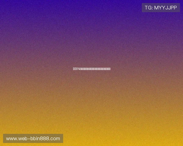 BBIN官网下载平台推荐及下载安装教程全攻略分享