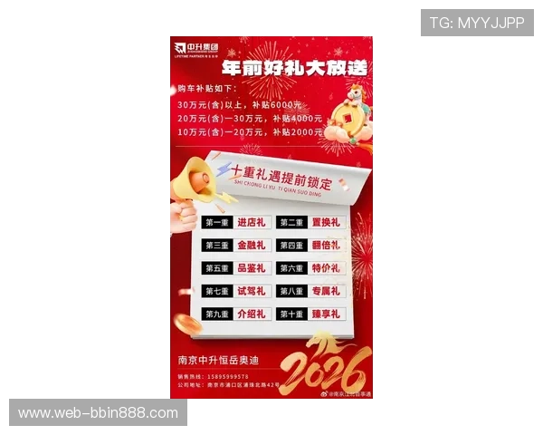 bbin直营网站最新优惠活动全面解析助你轻松赢取丰厚奖金